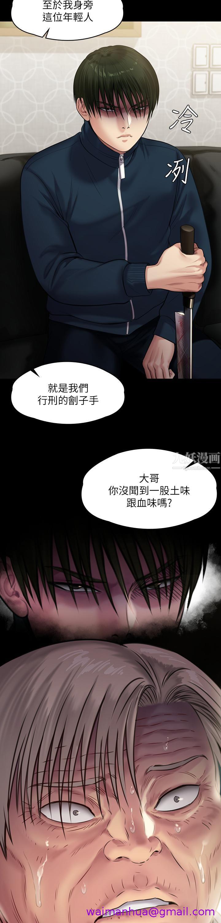 《傀儡》漫画最新章节傀儡-第236话 - 刘学英的生死关头免费下拉式在线观看章节第【34】张图片