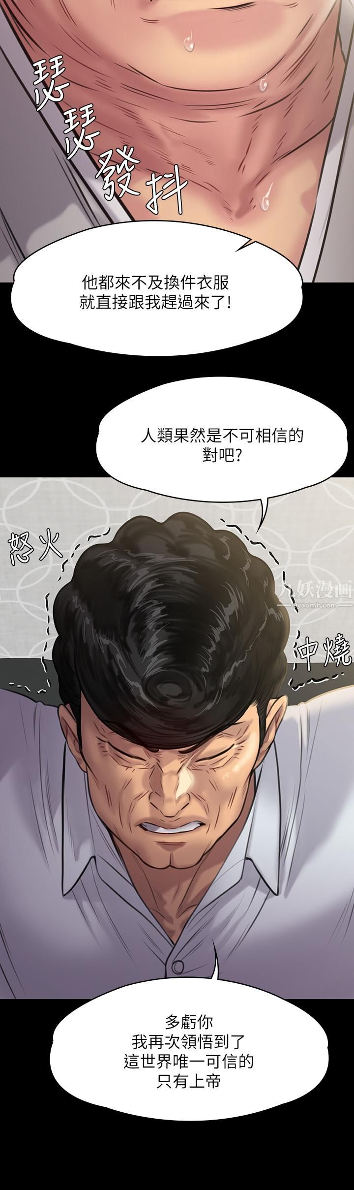 《傀儡》漫画最新章节傀儡-第236话 - 刘学英的生死关头免费下拉式在线观看章节第【35】张图片