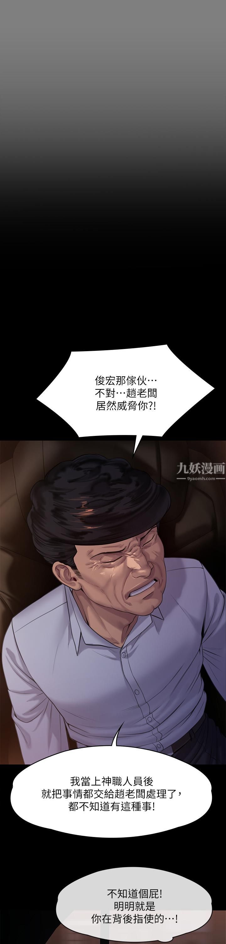 《傀儡》漫画最新章节傀儡-第236话 - 刘学英的生死关头免费下拉式在线观看章节第【21】张图片