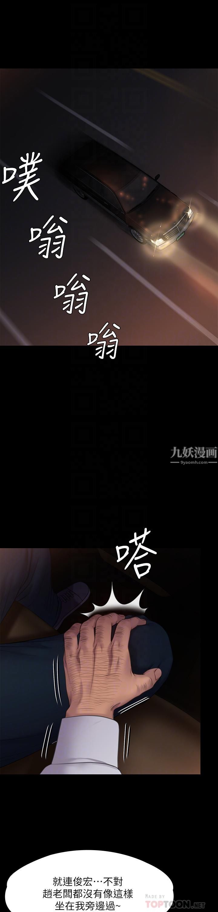 《傀儡》漫画最新章节傀儡-第236话 - 刘学英的生死关头免费下拉式在线观看章节第【1】张图片