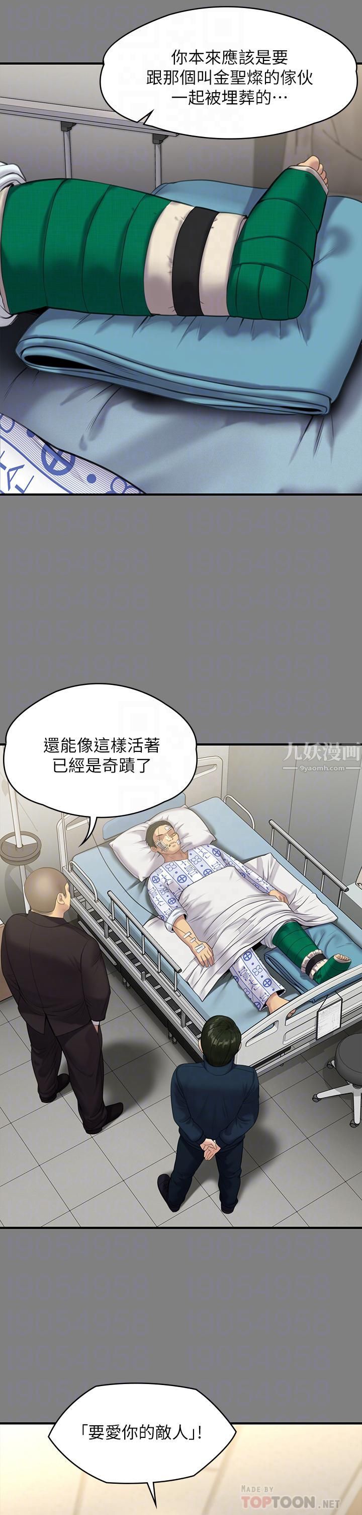 《傀儡》漫画最新章节傀儡-第236话 - 刘学英的生死关头免费下拉式在线观看章节第【7】张图片