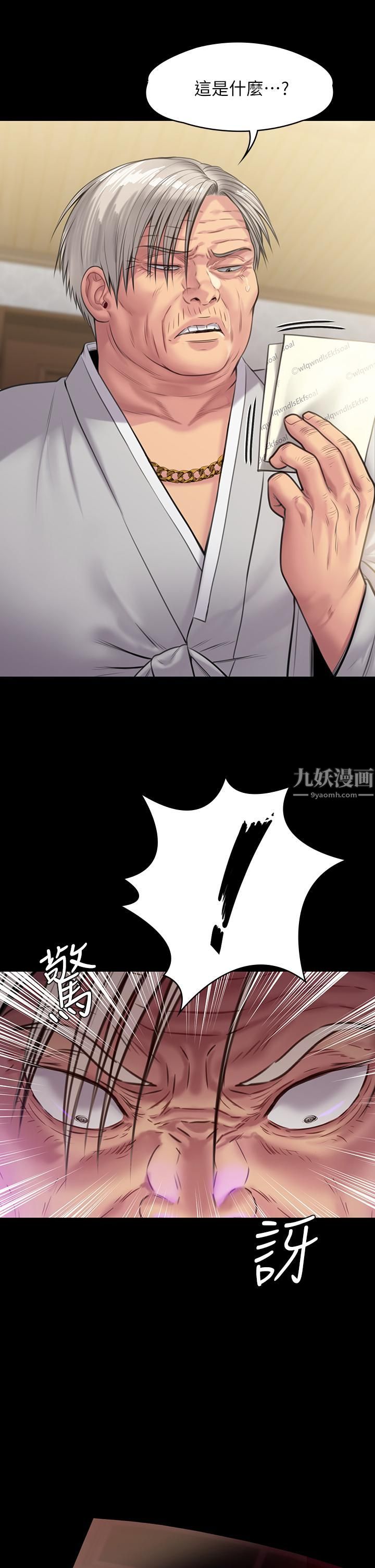 《傀儡》漫画最新章节傀儡-第236话 - 刘学英的生死关头免费下拉式在线观看章节第【31】张图片