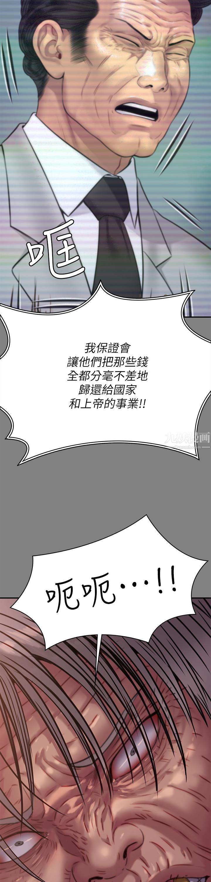 《傀儡》漫画最新章节傀儡-第236话 - 刘学英的生死关头免费下拉式在线观看章节第【39】张图片