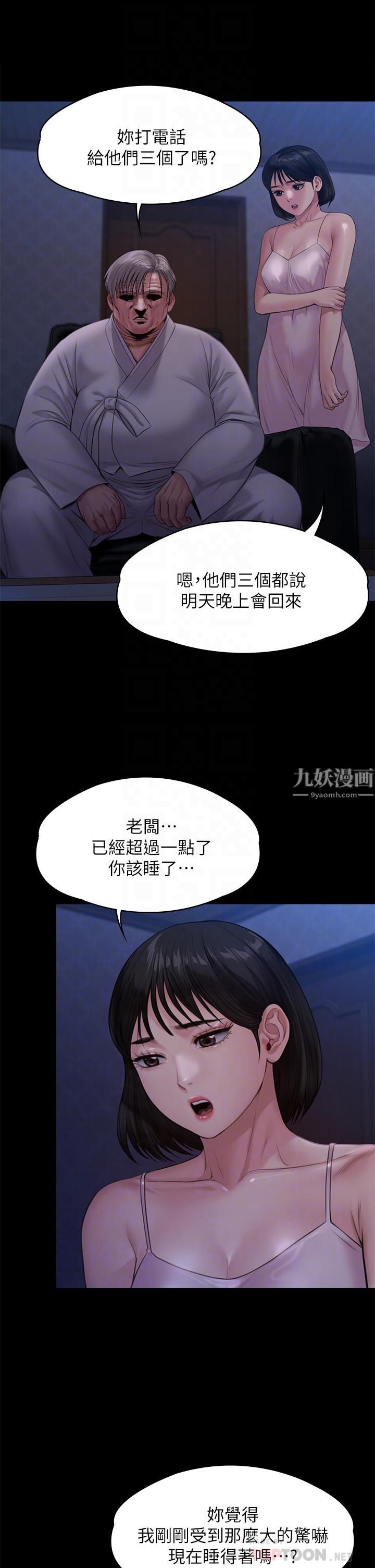 《傀儡》漫画最新章节傀儡-第237话 - 不准拔!继续插!免费下拉式在线观看章节第【11】张图片