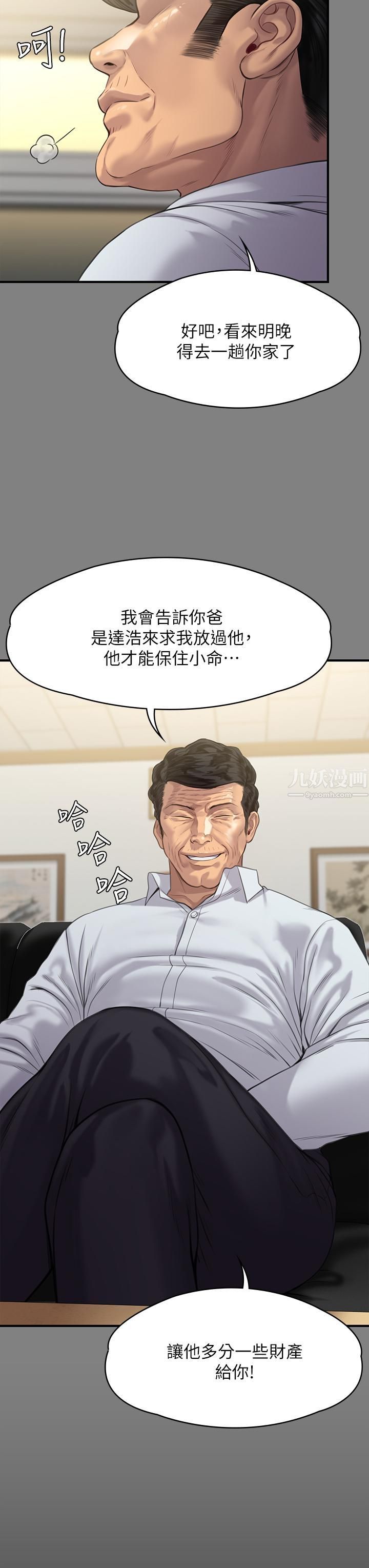 《傀儡》漫画最新章节傀儡-第237话 - 不准拔!继续插!免费下拉式在线观看章节第【43】张图片