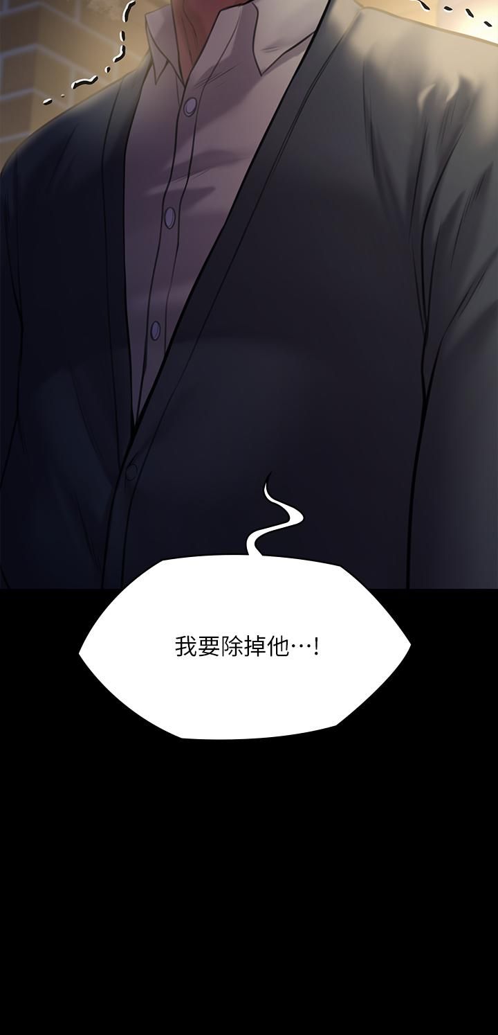 《傀儡》漫画最新章节傀儡-第237话 - 不准拔!继续插!免费下拉式在线观看章节第【55】张图片