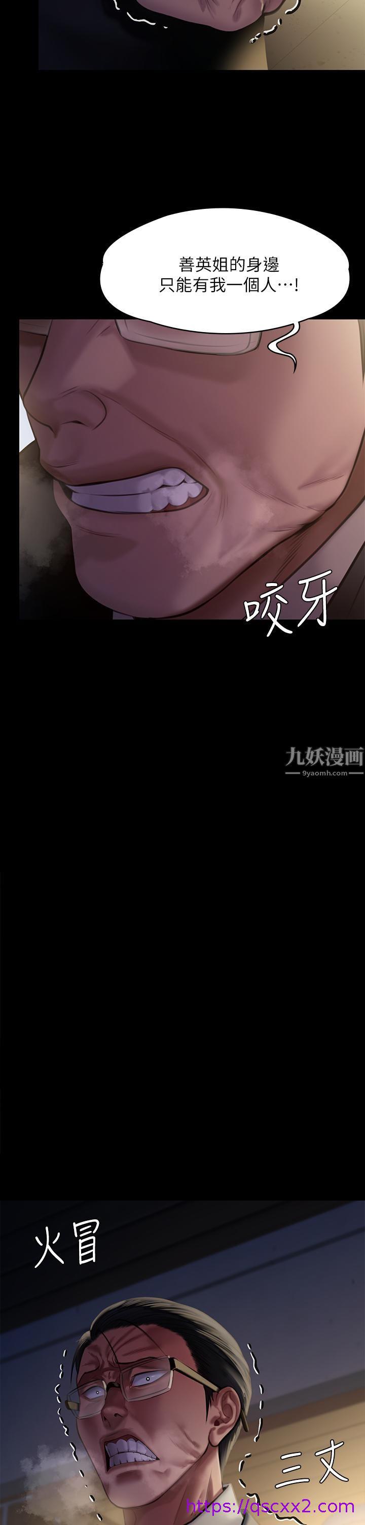 《傀儡》漫画最新章节傀儡-第237话 - 不准拔!继续插!免费下拉式在线观看章节第【54】张图片