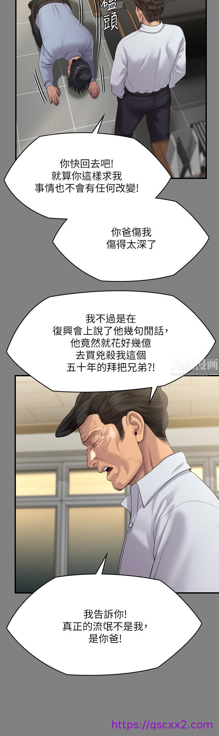 《傀儡》漫画最新章节傀儡-第237话 - 不准拔!继续插!免费下拉式在线观看章节第【30】张图片