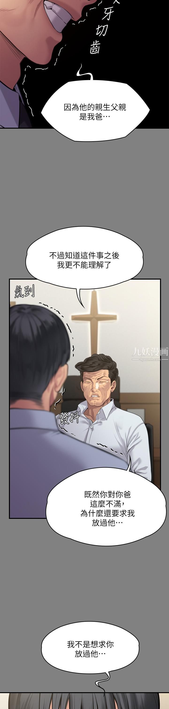 《傀儡》漫画最新章节傀儡-第237话 - 不准拔!继续插!免费下拉式在线观看章节第【39】张图片