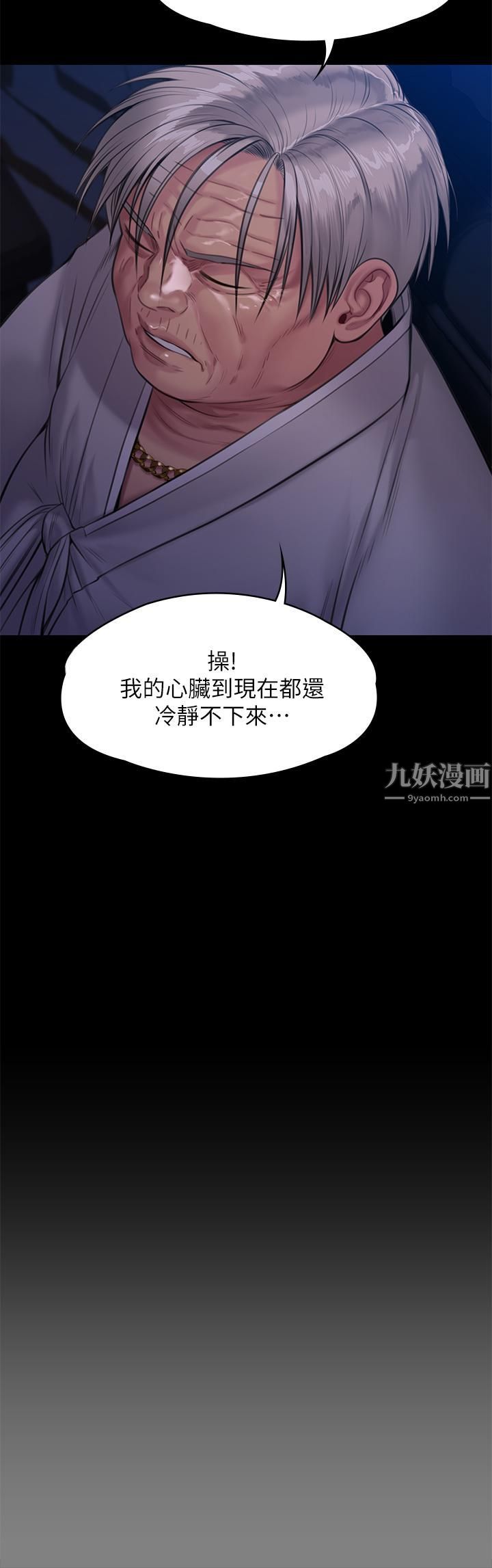 《傀儡》漫画最新章节傀儡-第237话 - 不准拔!继续插!免费下拉式在线观看章节第【12】张图片