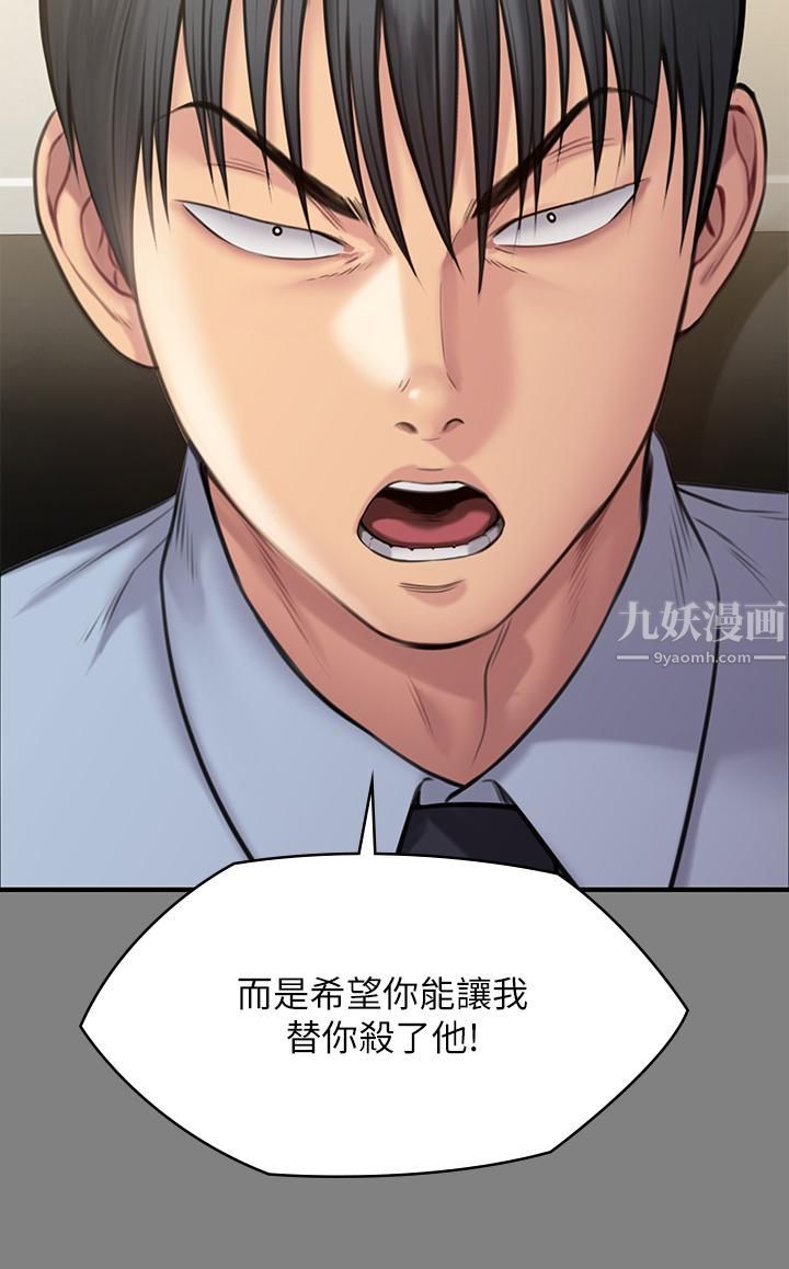 《傀儡》漫画最新章节傀儡-第237话 - 不准拔!继续插!免费下拉式在线观看章节第【40】张图片