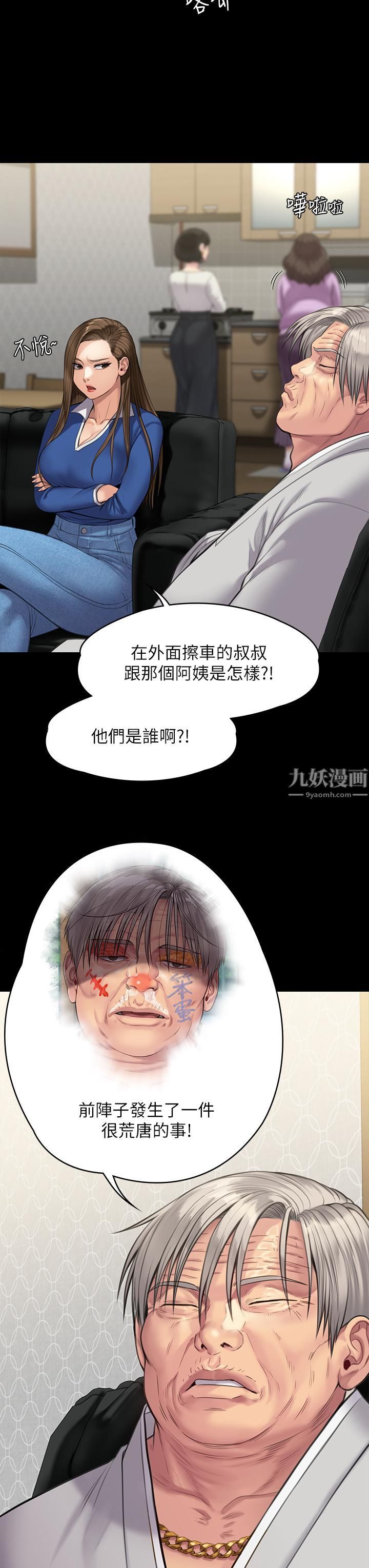 《傀儡》漫画最新章节傀儡-第237话 - 不准拔!继续插!免费下拉式在线观看章节第【48】张图片