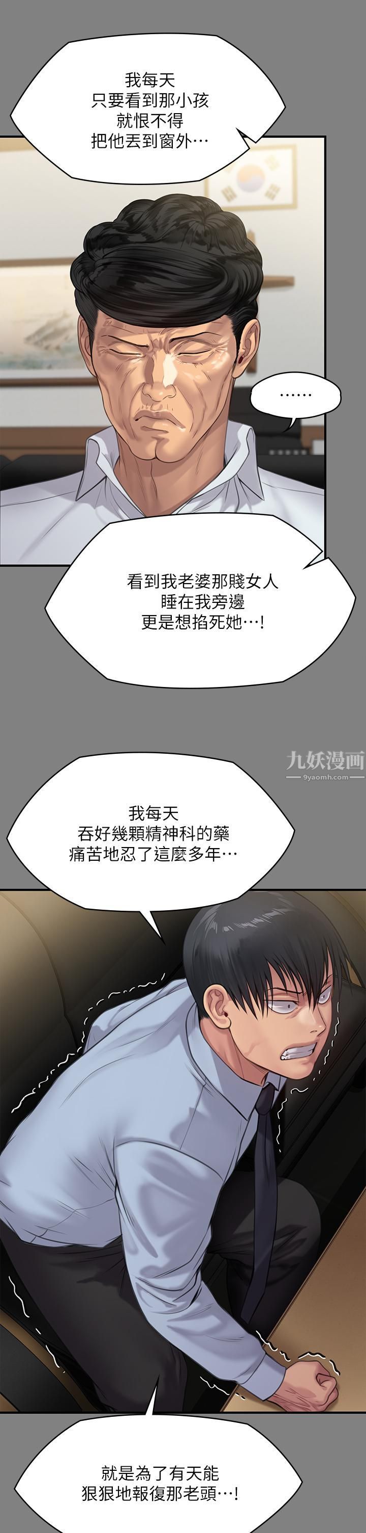 《傀儡》漫画最新章节傀儡-第237话 - 不准拔!继续插!免费下拉式在线观看章节第【41】张图片