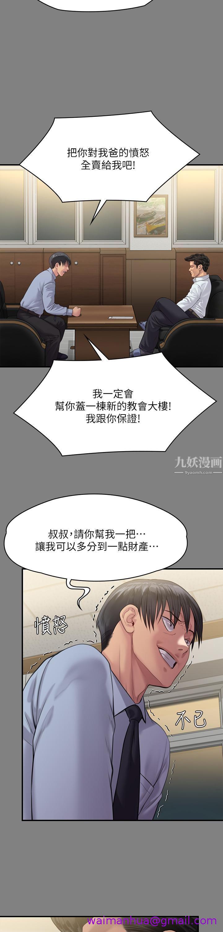 《傀儡》漫画最新章节傀儡-第237话 - 不准拔!继续插!免费下拉式在线观看章节第【42】张图片