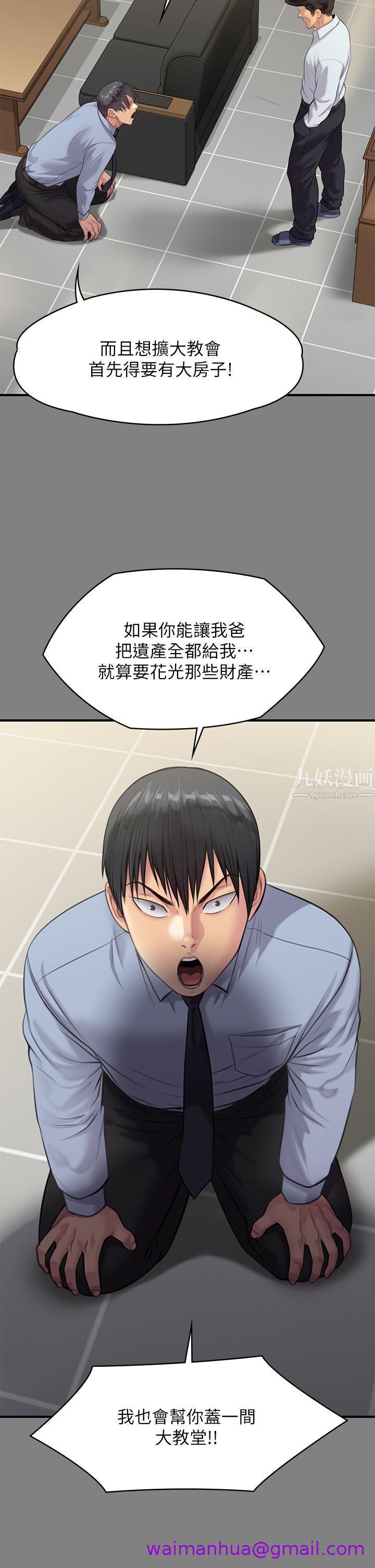 《傀儡》漫画最新章节傀儡-第237话 - 不准拔!继续插!免费下拉式在线观看章节第【34】张图片