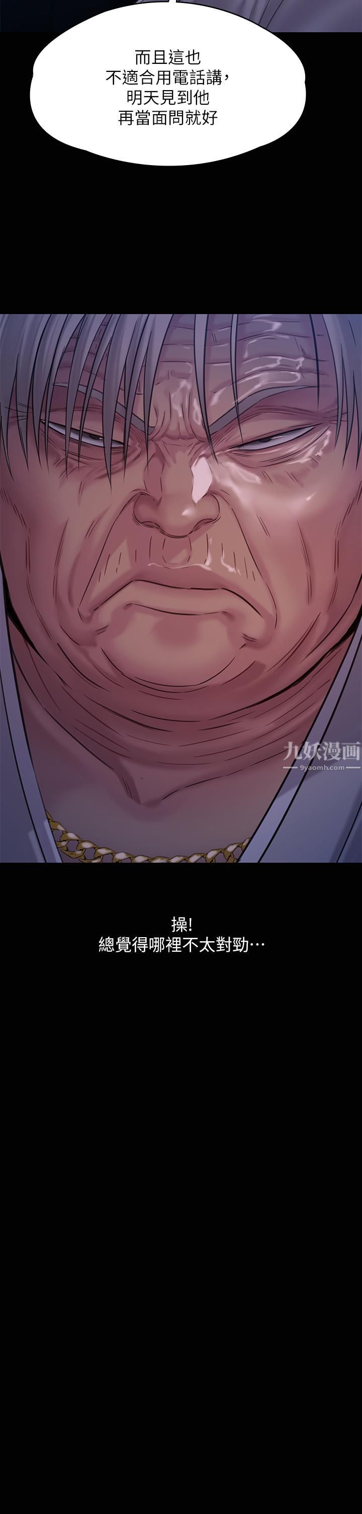 《傀儡》漫画最新章节傀儡-第237话 - 不准拔!继续插!免费下拉式在线观看章节第【24】张图片