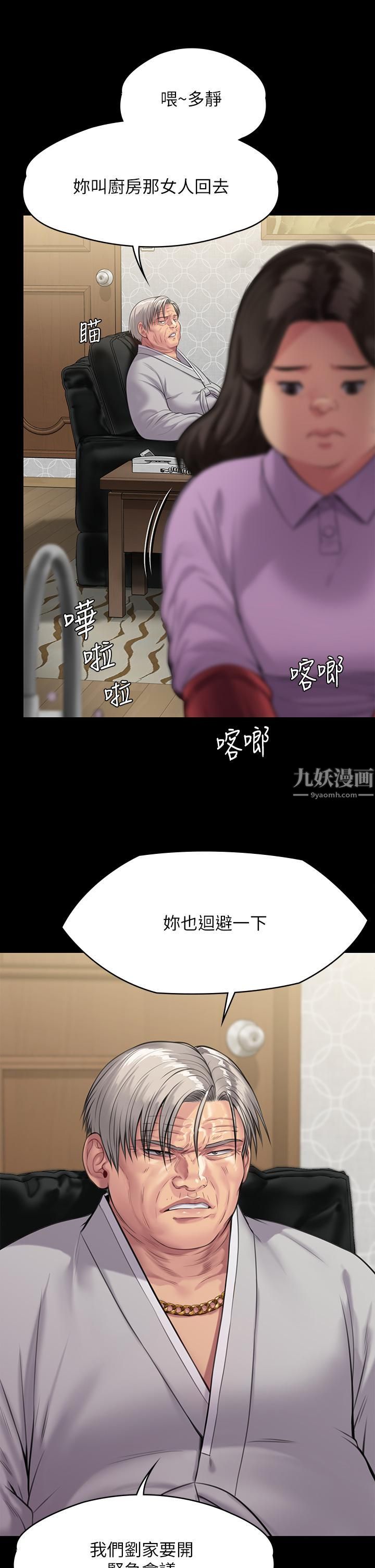 《傀儡》漫画最新章节傀儡-第238话 - 愤怒青年的狂暴性爱免费下拉式在线观看章节第【8】张图片