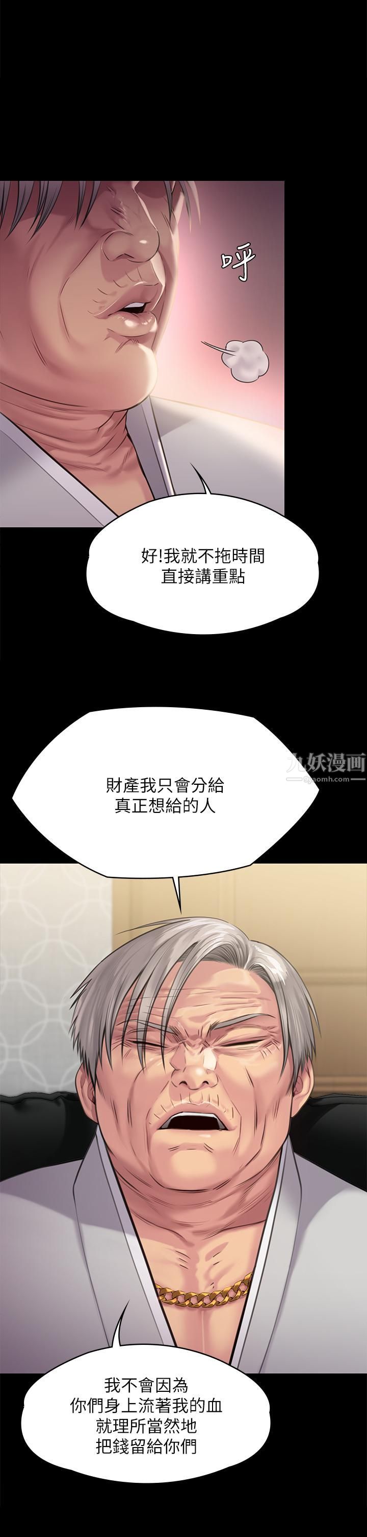 《傀儡》漫画最新章节傀儡-第238话 - 愤怒青年的狂暴性爱免费下拉式在线观看章节第【43】张图片