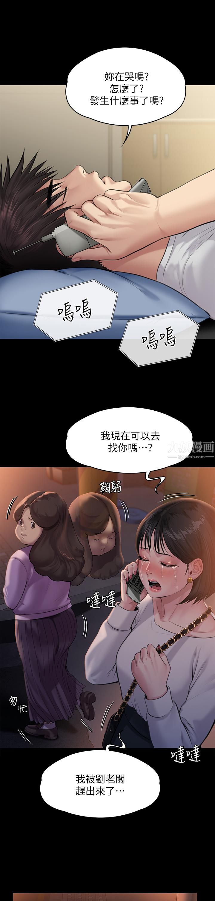 《傀儡》漫画最新章节傀儡-第238话 - 愤怒青年的狂暴性爱免费下拉式在线观看章节第【21】张图片