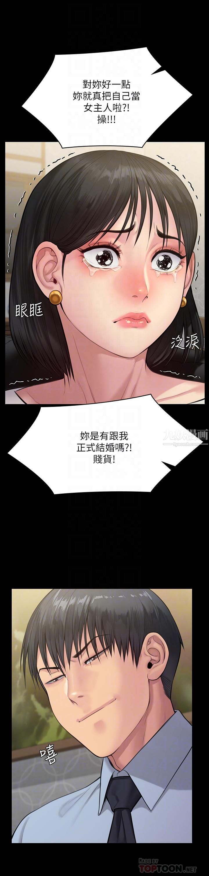 《傀儡》漫画最新章节傀儡-第238话 - 愤怒青年的狂暴性爱免费下拉式在线观看章节第【15】张图片