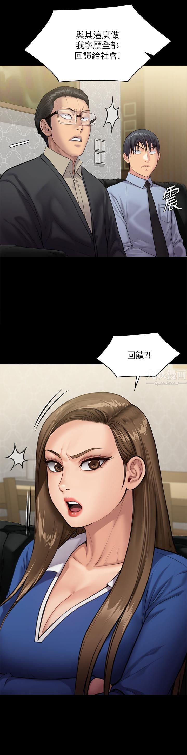 《傀儡》漫画最新章节傀儡-第238话 - 愤怒青年的狂暴性爱免费下拉式在线观看章节第【44】张图片