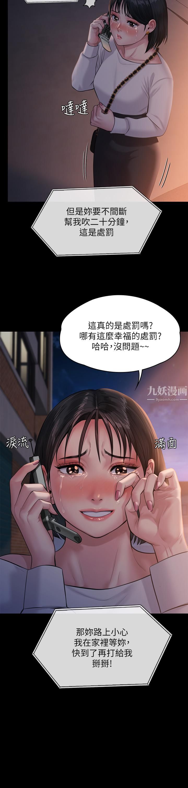 《傀儡》漫画最新章节傀儡-第238话 - 愤怒青年的狂暴性爱免费下拉式在线观看章节第【23】张图片