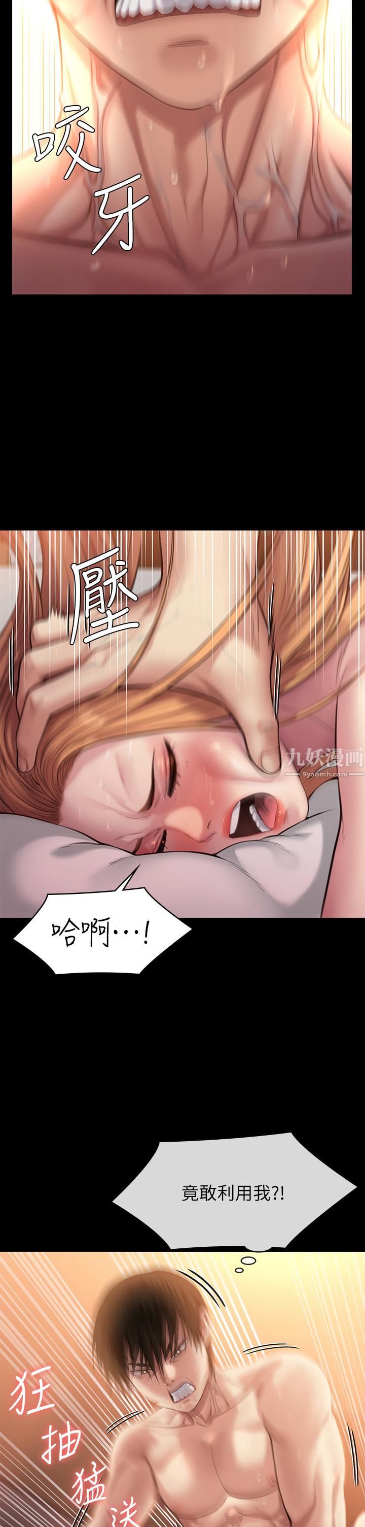 《傀儡》漫画最新章节傀儡-第238话 - 愤怒青年的狂暴性爱免费下拉式在线观看章节第【31】张图片