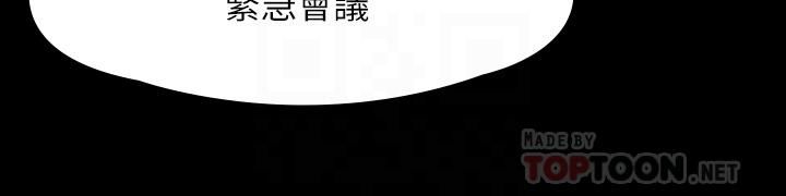 《傀儡》漫画最新章节傀儡-第238话 - 愤怒青年的狂暴性爱免费下拉式在线观看章节第【9】张图片