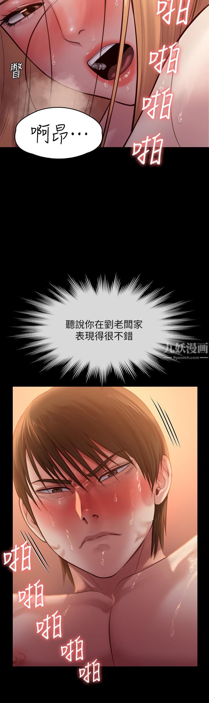 《傀儡》漫画最新章节傀儡-第238话 - 愤怒青年的狂暴性爱免费下拉式在线观看章节第【29】张图片