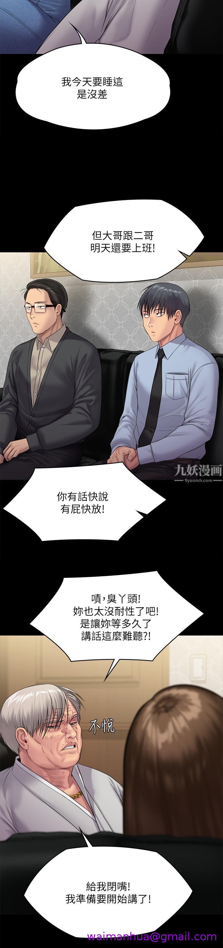 《傀儡》漫画最新章节傀儡-第238话 - 愤怒青年的狂暴性爱免费下拉式在线观看章节第【42】张图片