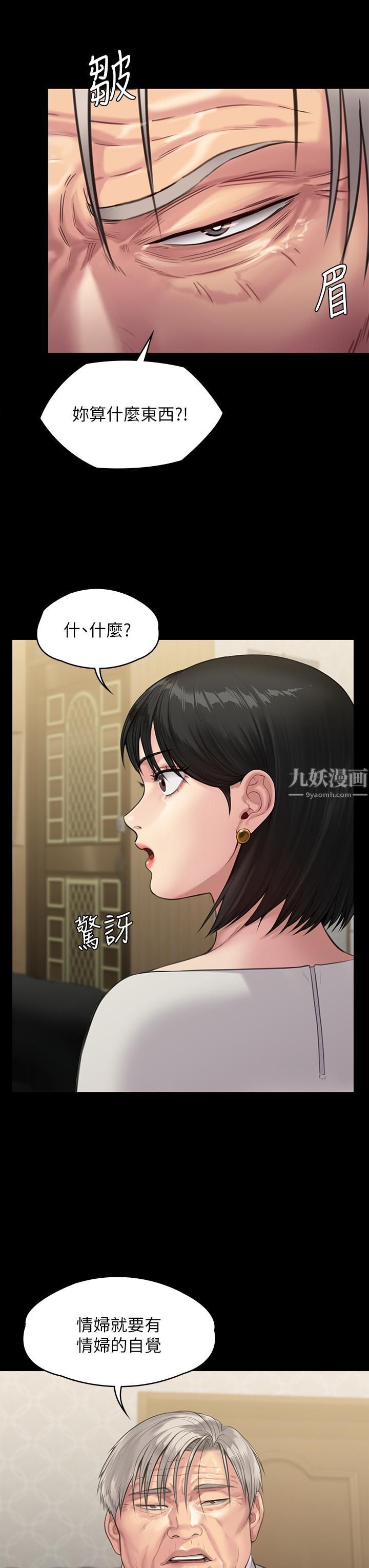 《傀儡》漫画最新章节傀儡-第238话 - 愤怒青年的狂暴性爱免费下拉式在线观看章节第【12】张图片