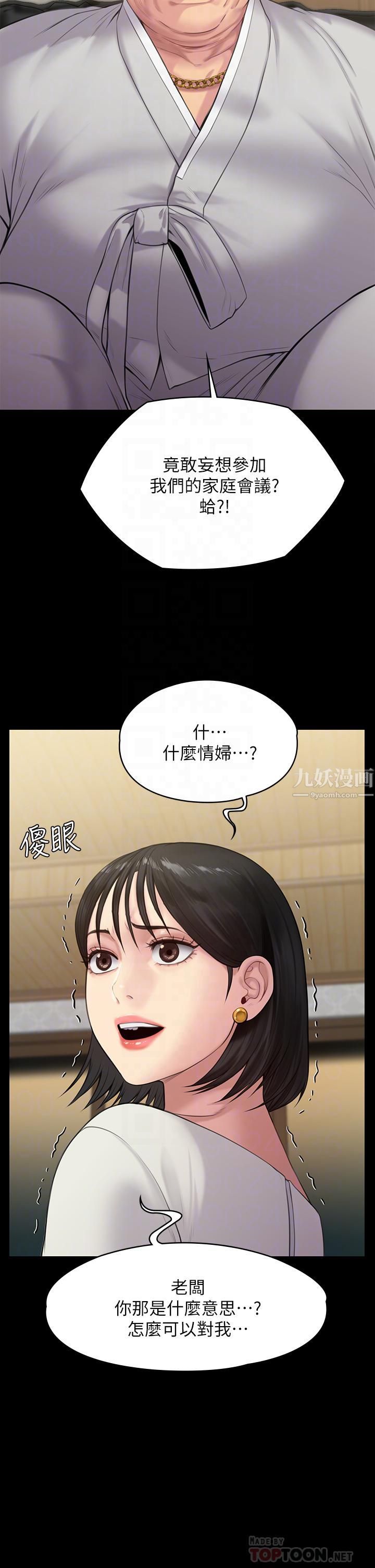 《傀儡》漫画最新章节傀儡-第238话 - 愤怒青年的狂暴性爱免费下拉式在线观看章节第【13】张图片