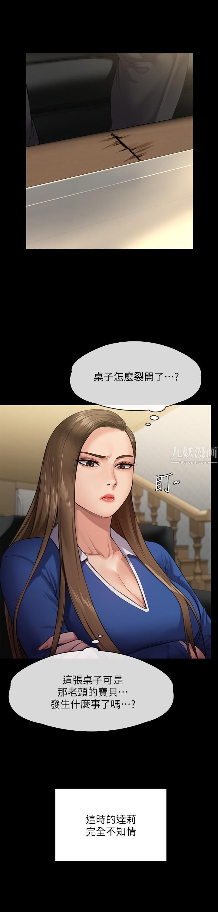 《傀儡》漫画最新章节傀儡-第238话 - 愤怒青年的狂暴性爱免费下拉式在线观看章节第【40】张图片