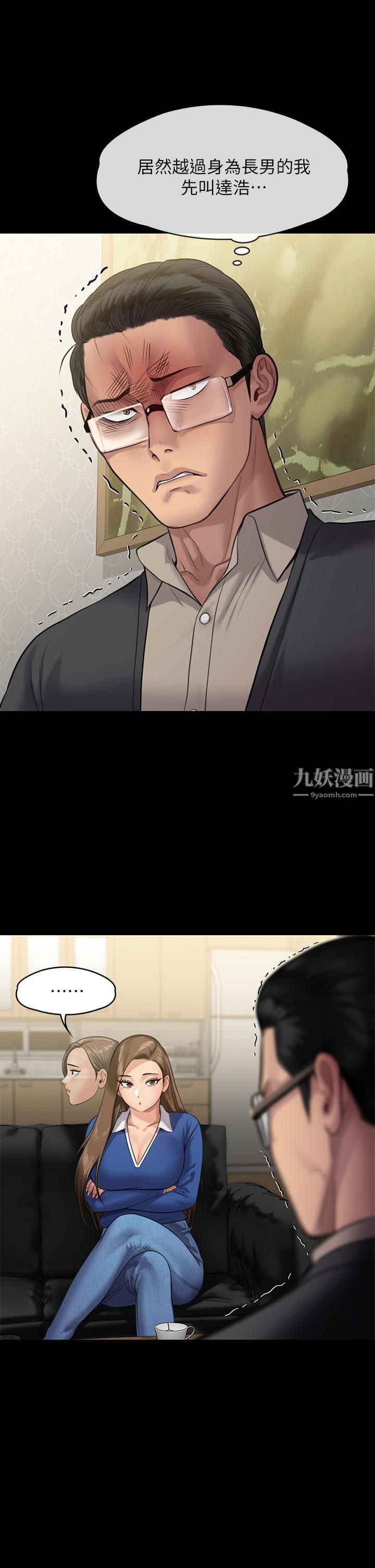 《傀儡》漫画最新章节傀儡-第239话 - 不想死就给我遵守约定!免费下拉式在线观看章节第【21】张图片