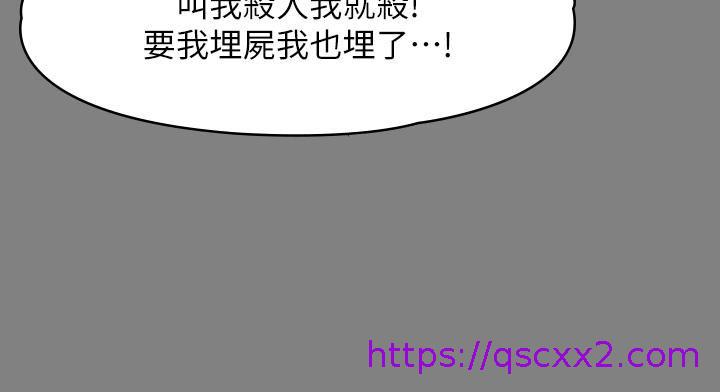 《傀儡》漫画最新章节傀儡-第239话 - 不想死就给我遵守约定!免费下拉式在线观看章节第【38】张图片