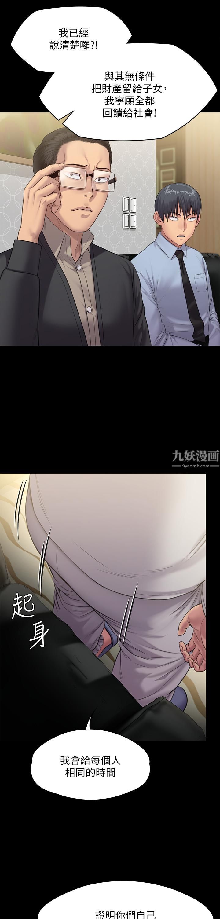 《傀儡》漫画最新章节傀儡-第239话 - 不想死就给我遵守约定!免费下拉式在线观看章节第【12】张图片