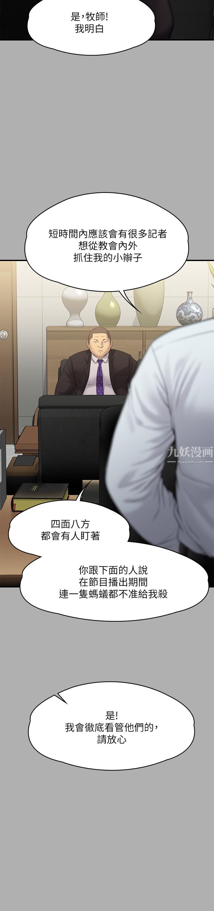 《傀儡》漫画最新章节傀儡-第239话 - 不想死就给我遵守约定!免费下拉式在线观看章节第【33】张图片