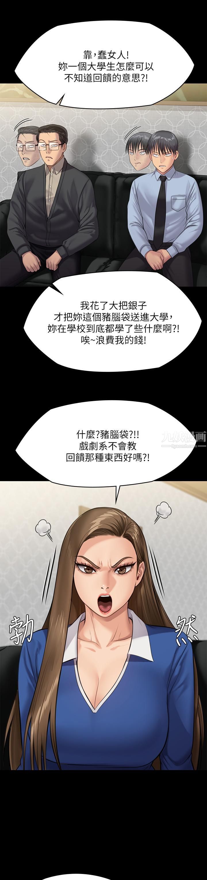 《傀儡》漫画最新章节傀儡-第239话 - 不想死就给我遵守约定!免费下拉式在线观看章节第【4】张图片