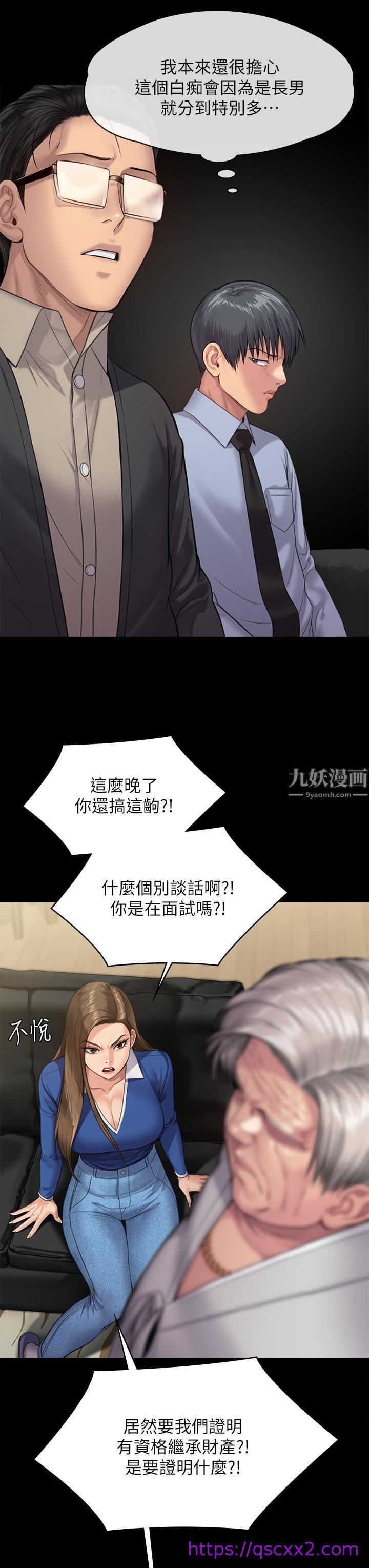 《傀儡》漫画最新章节傀儡-第239话 - 不想死就给我遵守约定!免费下拉式在线观看章节第【14】张图片