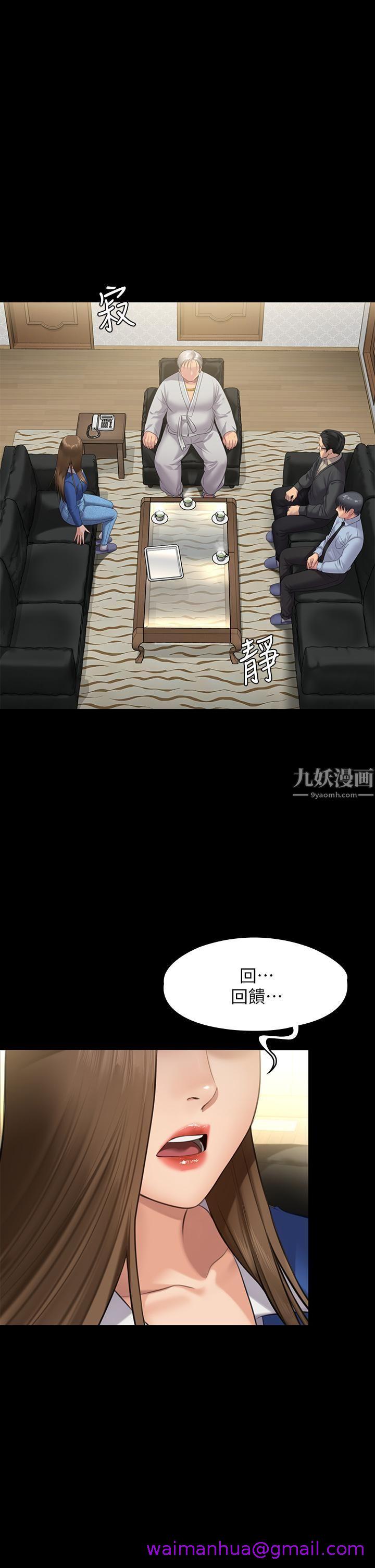 《傀儡》漫画最新章节傀儡-第239话 - 不想死就给我遵守约定!免费下拉式在线观看章节第【2】张图片