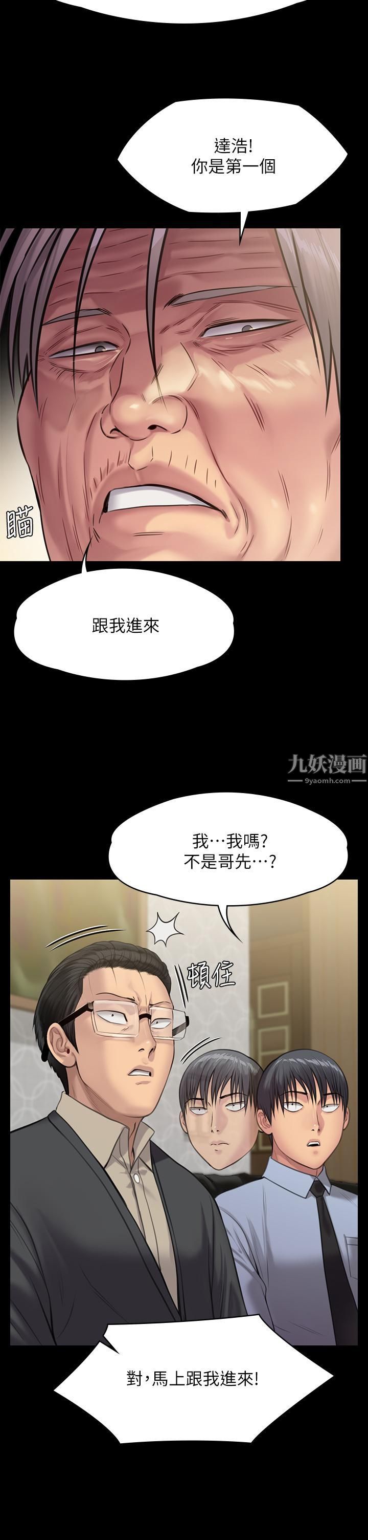 《傀儡》漫画最新章节傀儡-第239话 - 不想死就给我遵守约定!免费下拉式在线观看章节第【19】张图片