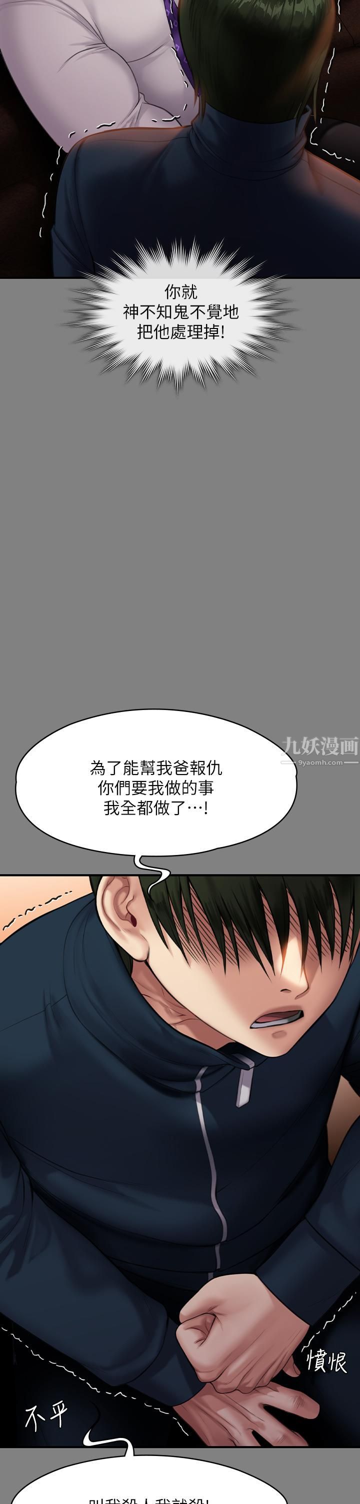 《傀儡》漫画最新章节傀儡-第239话 - 不想死就给我遵守约定!免费下拉式在线观看章节第【37】张图片