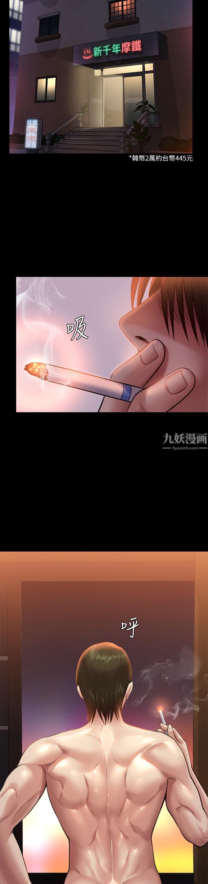 《傀儡》漫画最新章节傀儡-第239话 - 不想死就给我遵守约定!免费下拉式在线观看章节第【23】张图片