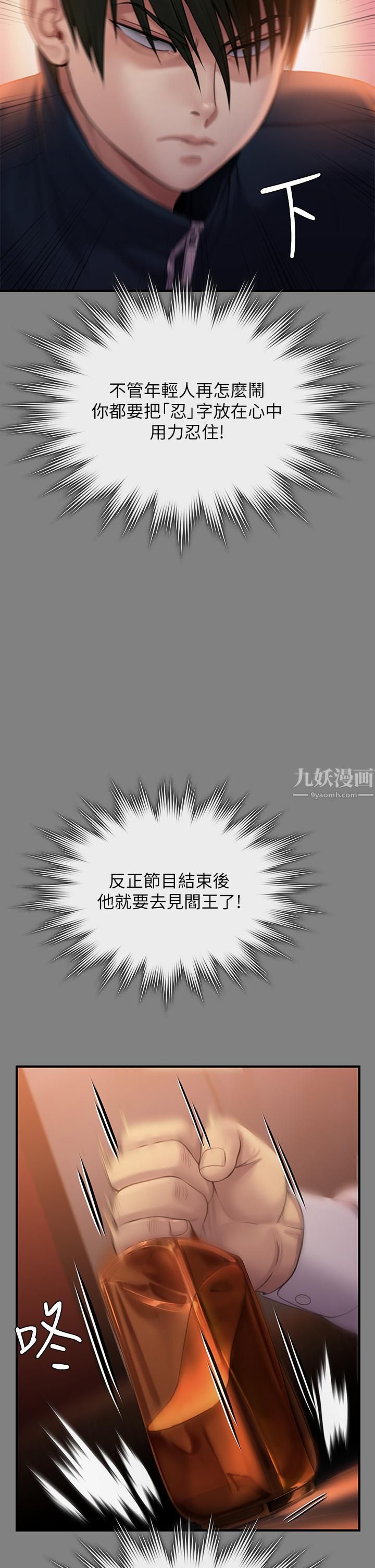 《傀儡》漫画最新章节傀儡-第239话 - 不想死就给我遵守约定!免费下拉式在线观看章节第【48】张图片