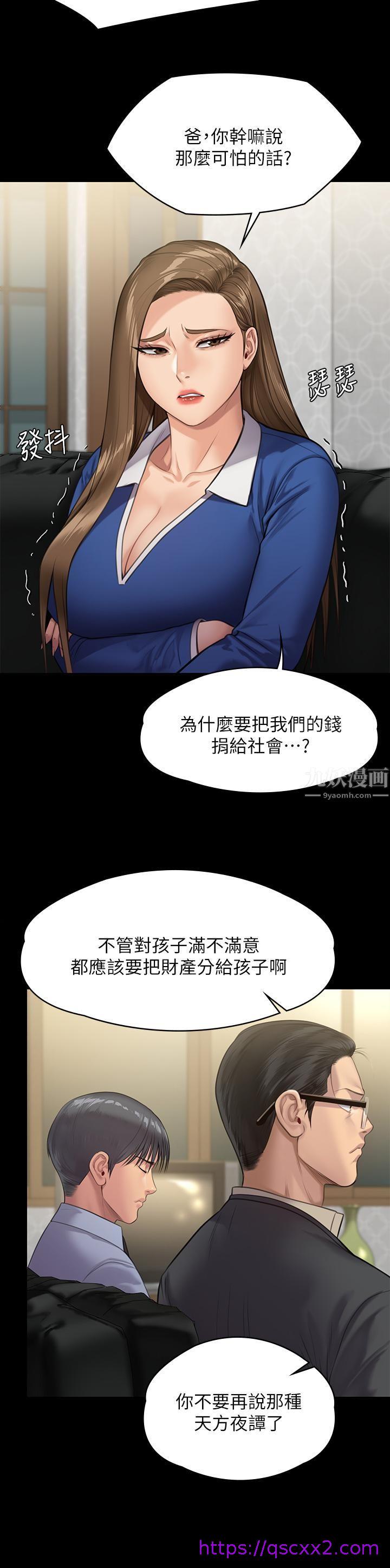 《傀儡》漫画最新章节傀儡-第239话 - 不想死就给我遵守约定!免费下拉式在线观看章节第【6】张图片