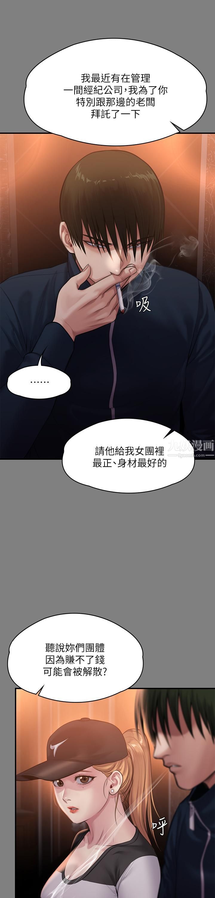 《傀儡》漫画最新章节傀儡-第239话 - 不想死就给我遵守约定!免费下拉式在线观看章节第【55】张图片