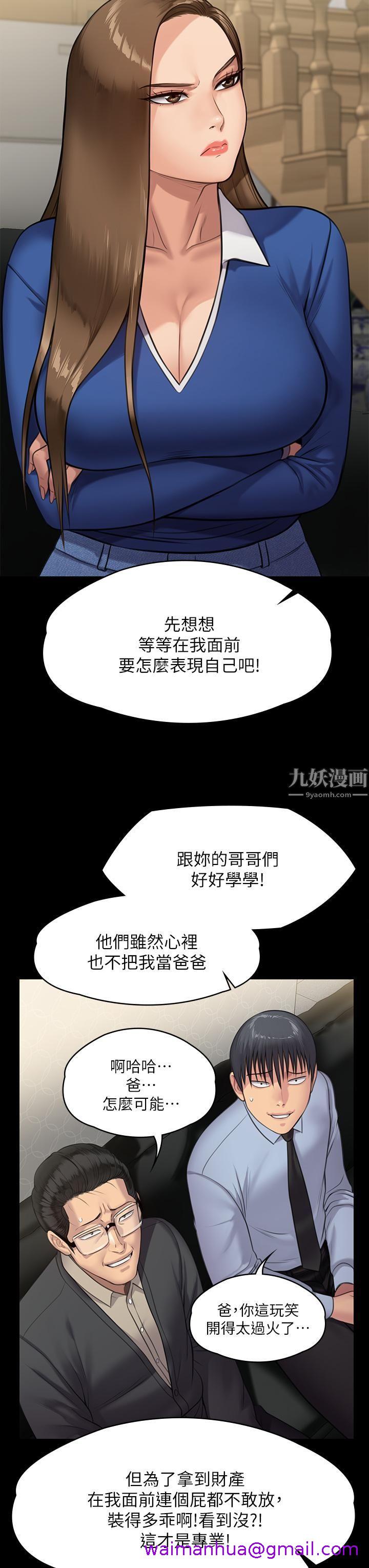 《傀儡》漫画最新章节傀儡-第239话 - 不想死就给我遵守约定!免费下拉式在线观看章节第【18】张图片