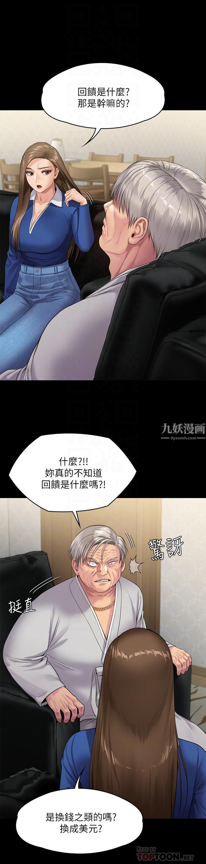 《傀儡》漫画最新章节傀儡-第239话 - 不想死就给我遵守约定!免费下拉式在线观看章节第【3】张图片