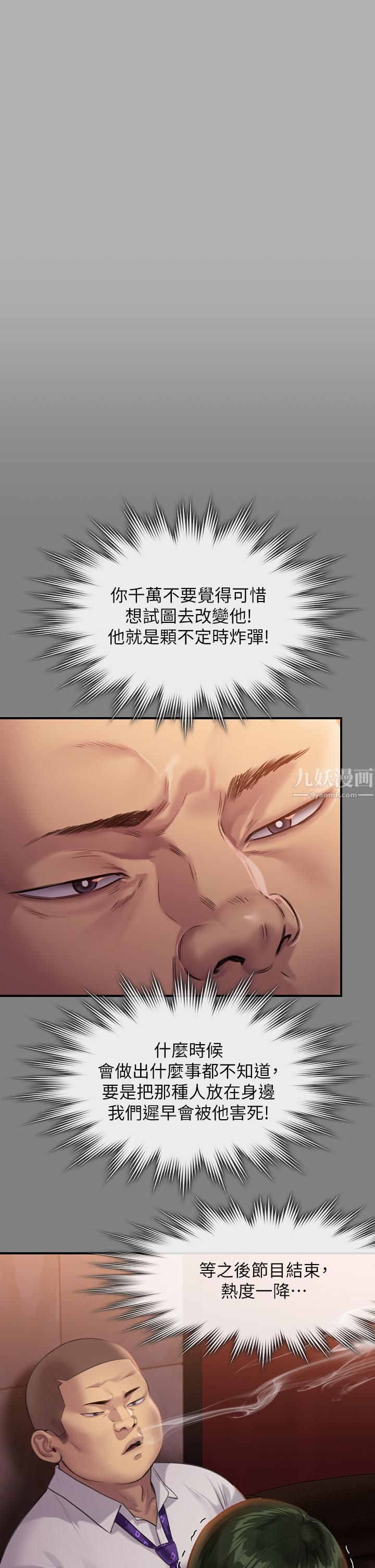 《傀儡》漫画最新章节傀儡-第239话 - 不想死就给我遵守约定!免费下拉式在线观看章节第【36】张图片