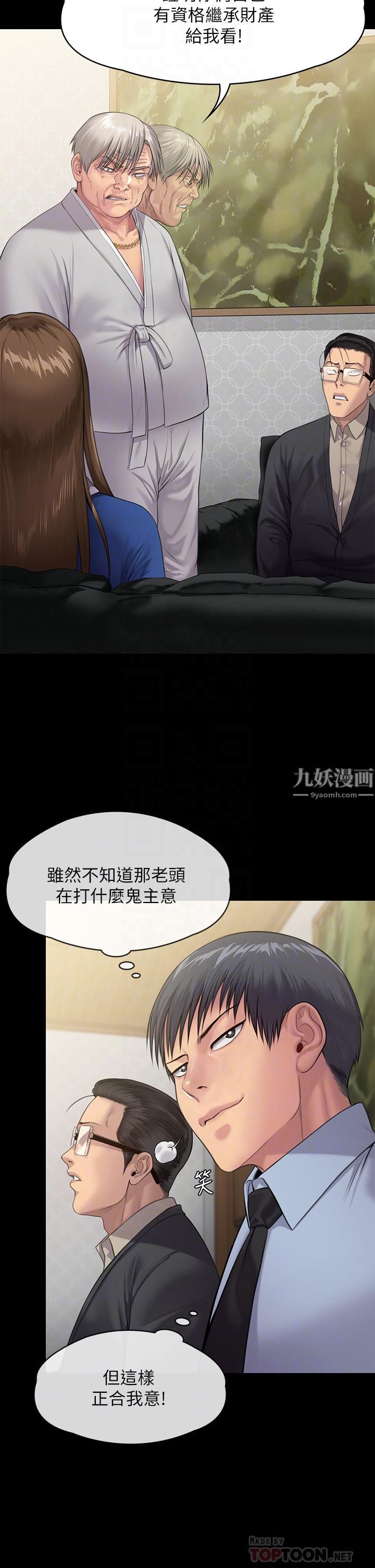 《傀儡》漫画最新章节傀儡-第239话 - 不想死就给我遵守约定!免费下拉式在线观看章节第【13】张图片